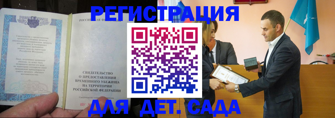 прописка в квартире в Карабаново