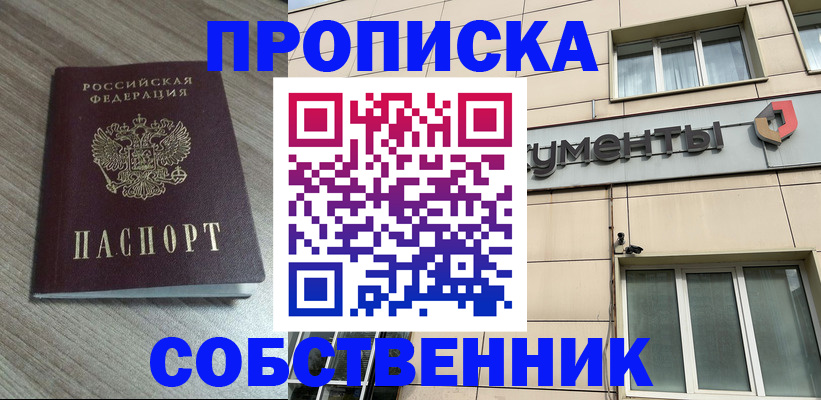 временная регистрация законно в Карабаново
