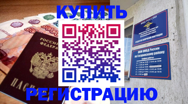 временная регистрация собственник в Карабаново